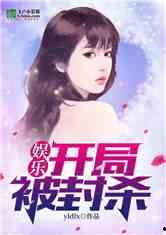 娱乐吃瓜婆婆小说,揭秘娱乐圈背后的秘密与真相  第2张